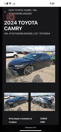 تۆیۆتا کامری